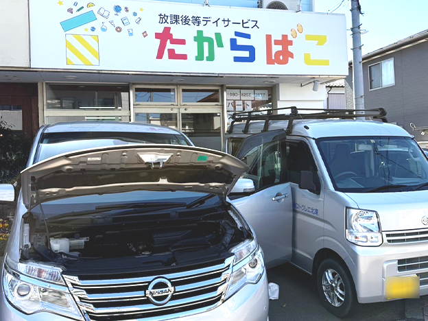 放課後等デイサービスたからばこの外観と送迎バス